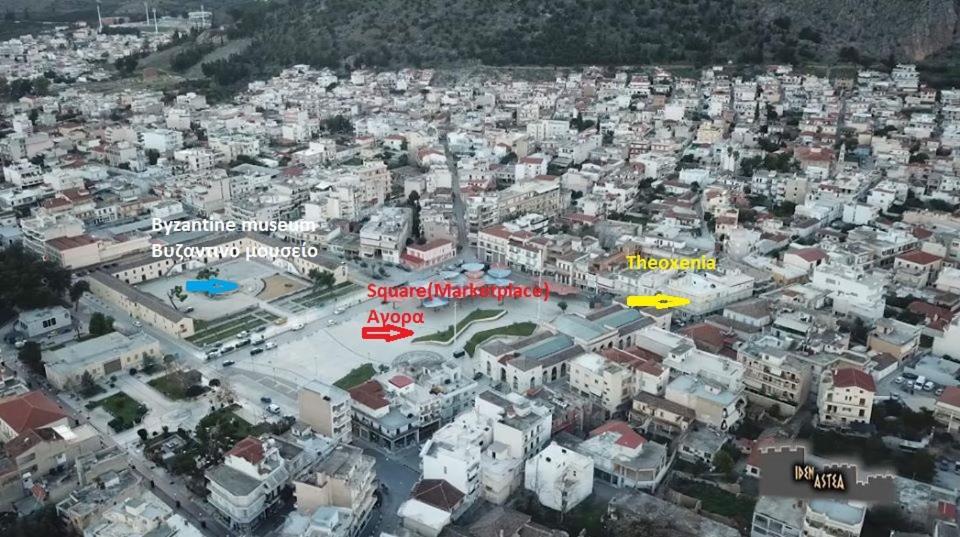 Hotel Theoxenia Άργος Εξωτερικό φωτογραφία